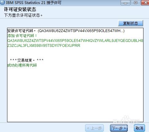 spss20可以安装在win10吗