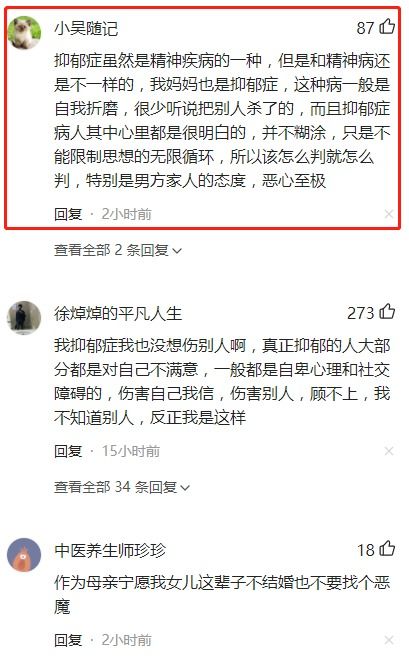 有多大的仇 北京一男子领证后对妻子残忍砍杀,因抑郁判刑事责任