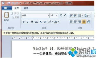 win10怎么新建docx文件