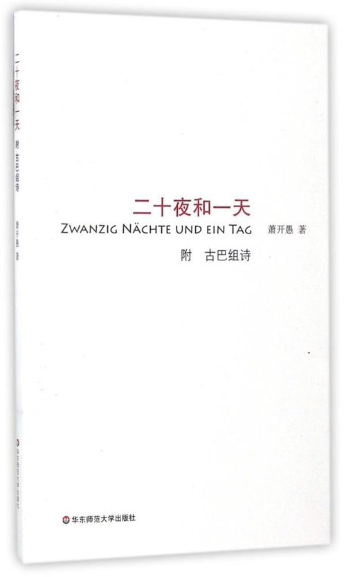 科学诞生之初,四位剑桥大学生如何改变了世界 