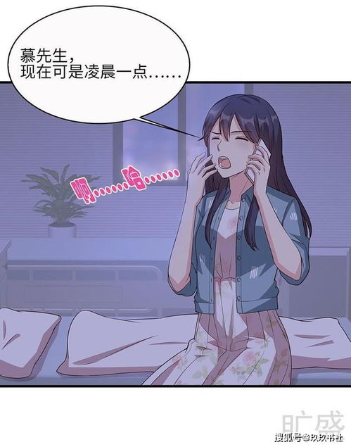 漫画 我才不是那种逆来顺受的女人