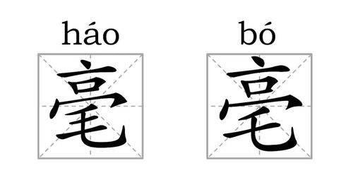 这真的是两个字