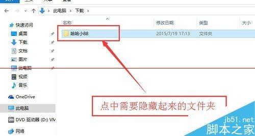 win10专业版隐私设置