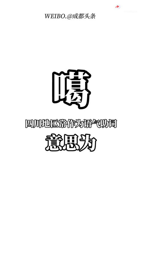 四川话里的 嘎 到底是什么意思 你的家乡有什么特别的 方言专用字词 