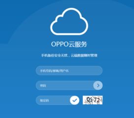 OPPOr11 解账户锁已好????