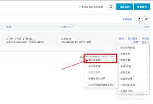 阿里云ECS服务器怎么过户阿里云服务器过户指南