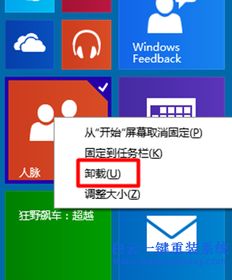 win10商店卸载后重新安装