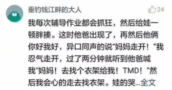 亲爱的未来亲家,我女儿有房有车有嫁妆,只求你现在接走辅导作业 竟然有人接招了哈哈哈哈哈哈