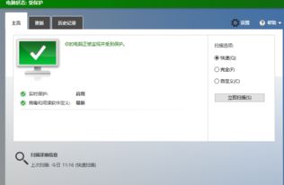 win10如何信任软件