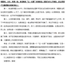 2009年江西省公务员考试面试真题专家解析