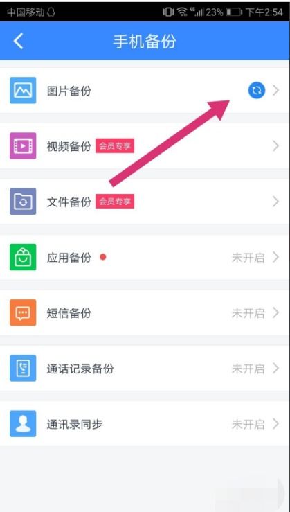 为什么百度云里面的照片会自动出现在手机相册里 