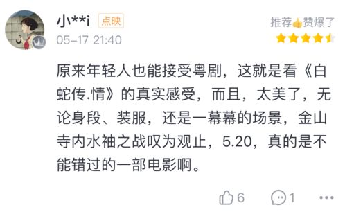 在吗 这里有个人偷偷爱了你半生 哈评 新片小报