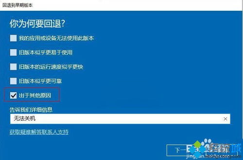 win10更新如何回退以前的版本 win10如何退回更新前的系统图文教程