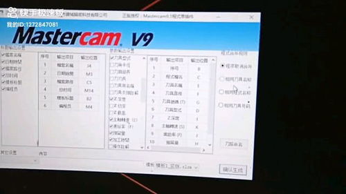 mastercam9.1程序单