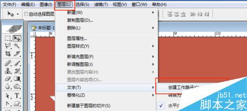 在ps中制作各种各样好看的字体形状的方法