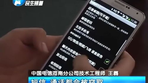 手机信息被泄露怎么办(云服务器报案)