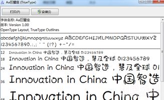 Aa巨蟹座字体 巨蟹座中文艺术字体 V1.0 最新版软件下载 