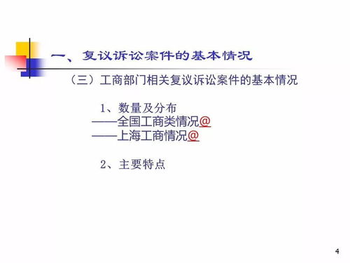 隆重推出 系统内资深专家精心打造的职业打假人应对课件 