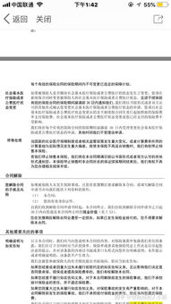 泰康百万医疗保险特别约定,泰康健康无忧住院医疗,完整解读版