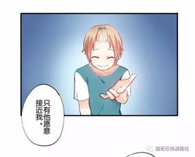 耽美恐怖漫画 花儿与少年 最终章