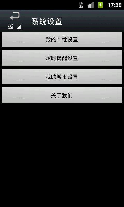 正确足量喝水,减脂开挂,多瘦几斤(提醒站起来走走喝水的app)