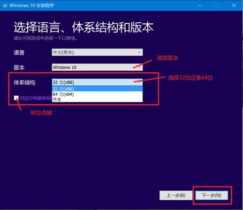 win10安装程序选择安装盘