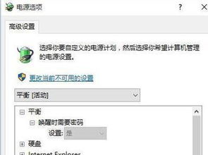 win10待机后怎么唤醒不了