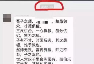 家长开跑车接送孩子上学被移出群聊 WHAT