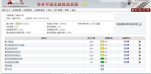 知网查重可以查出csdn 知网查重是怎么回事？