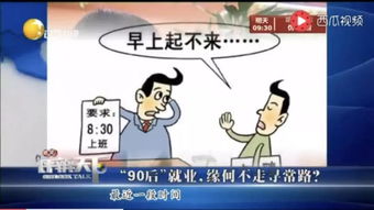 我采访了1000个90后,终于知道他们存款为0的原因 负债 