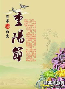 重阳节有哪些节日风俗(重阳节有什么的风俗)