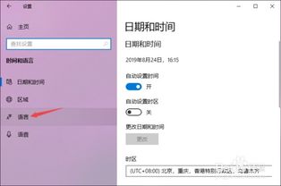 联想win10怎么设置输入法