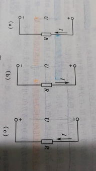 为什么a图是关联参考方向，b，c图是非关联参考方向？