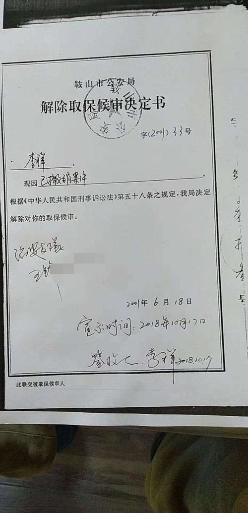 银行被诈骗1630万,副行长被羁押117天,18年后解除取保候审,向公安局检察院申请国家赔偿获法院支持