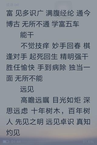 有哪些字是形容一个人有文采,有智慧,有才干的意思 