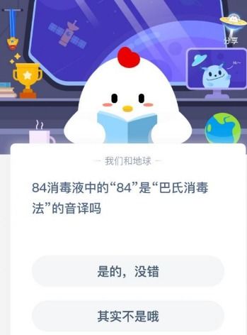 84消毒液的84是什么意思 健康的手指甲是什么样子的 正确答案公布