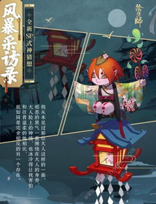 《阴阳师》SP式神苍风一目连御魂最佳搭配推荐2022