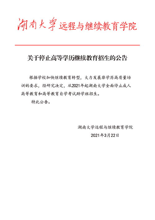 数十所985 211高校停止专科 本科 自考招生,未来升学历更难