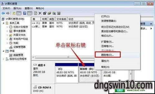 win10电脑是否需要分区表