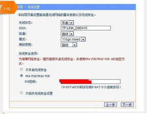 win10旗舰版设置路由器