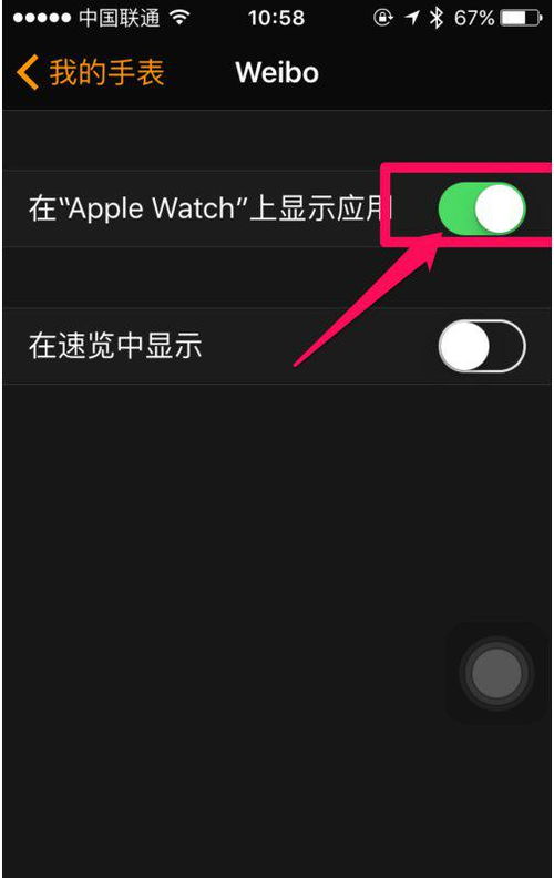 怎么删除苹果watch软件 