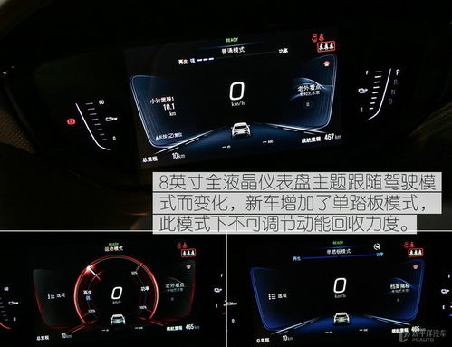 续航里程突破510km 实拍新款微蓝6纯电版