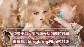 RINGDOLL戒之人形三分BJD新昭