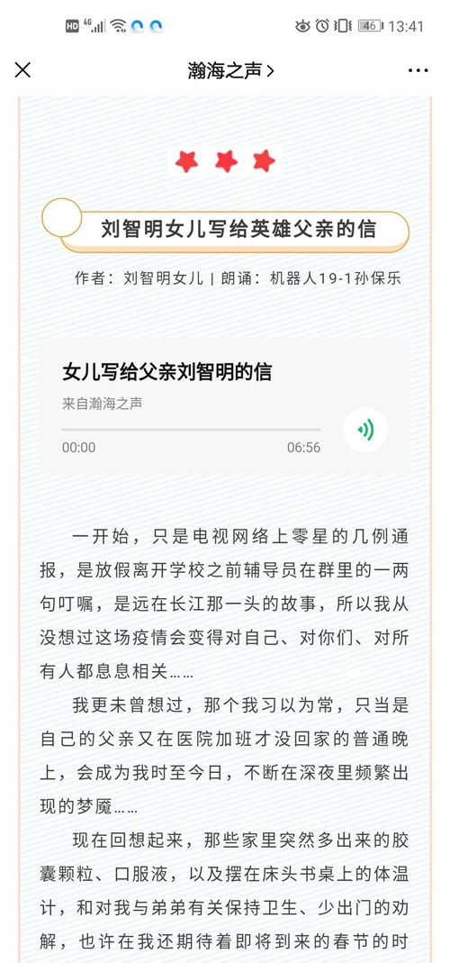 “瀚海”的意思如何、瀚海的读音怎么读、瀚海的拼音是什么、怎么解释？