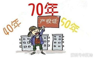 居民房产权到期后是否可以续期？