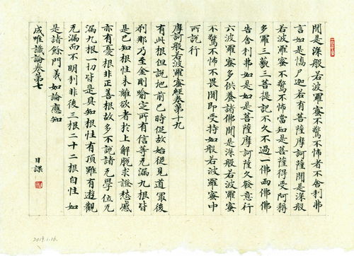 生活常识书法100幅(生活常识书法100幅图片)