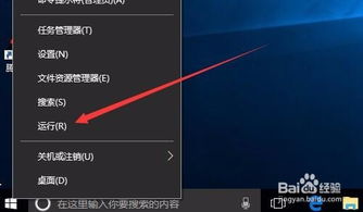 win10如何增加自启动项目