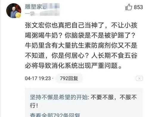 张文宏一句 早餐不许喝粥 ,中国家长听进去了吗