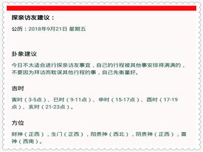 天机报 21日大事不宜,解析特吉生肖运势 贵人运强,事业有突破