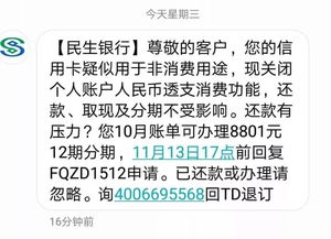 为什么交行消费不提醒(交通银行消费没有短信提醒)